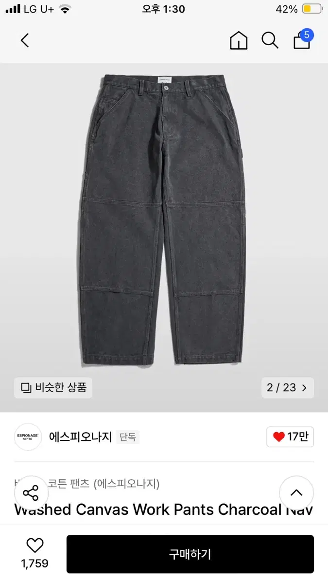 새상품, m) 에스피오나지 Washed Canvas Work Pants